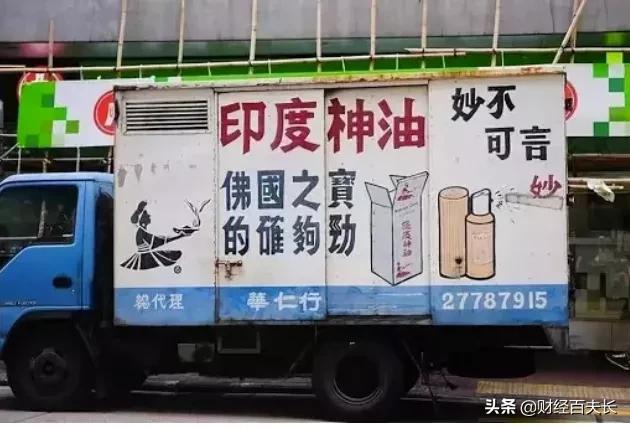 来，让我们一起*制抵**印度神油