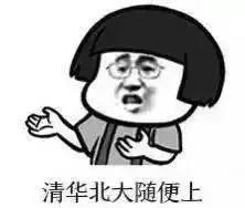 恭喜！天津10所高中45人提前锁定清华北大！耀华中学排第五