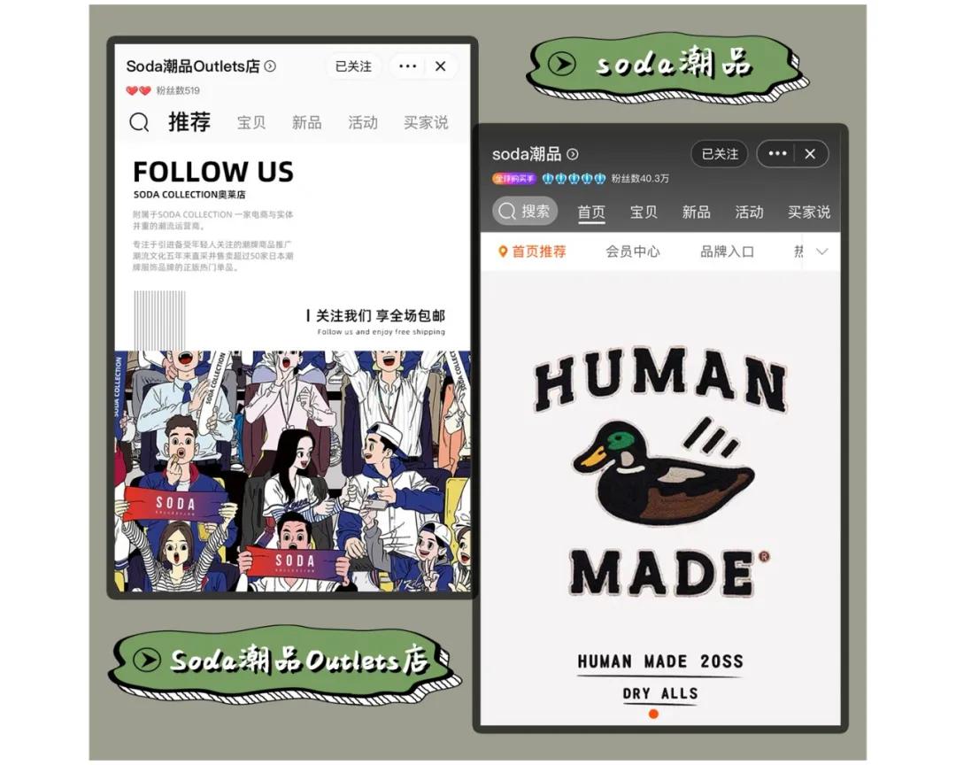 青岛品牌买手店,青岛买手店设计师