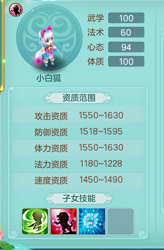 神武4孩子推荐,神武4孩子