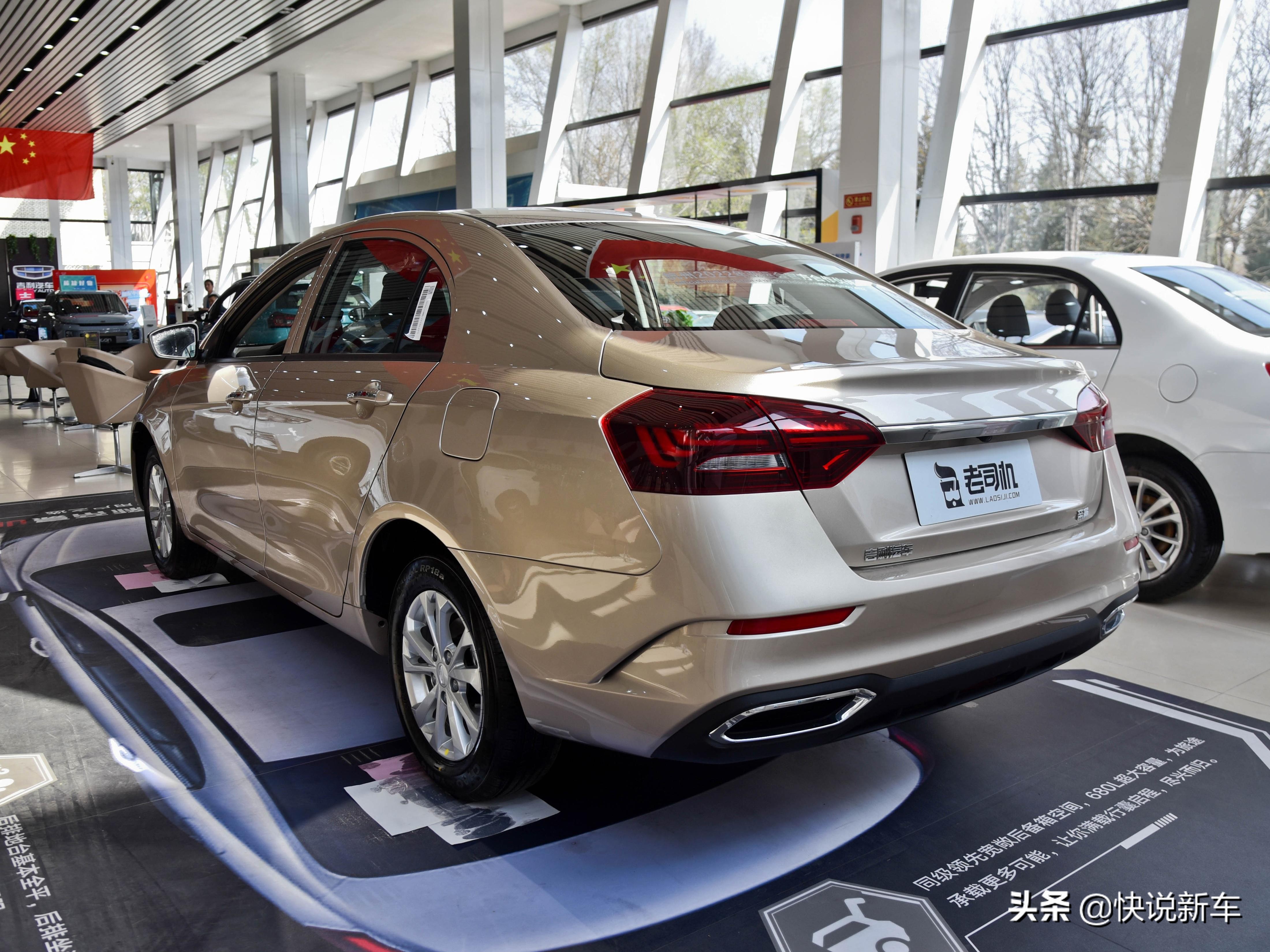 吉利帝豪经济实惠自动挡,2016款吉利帝豪自动挡价格