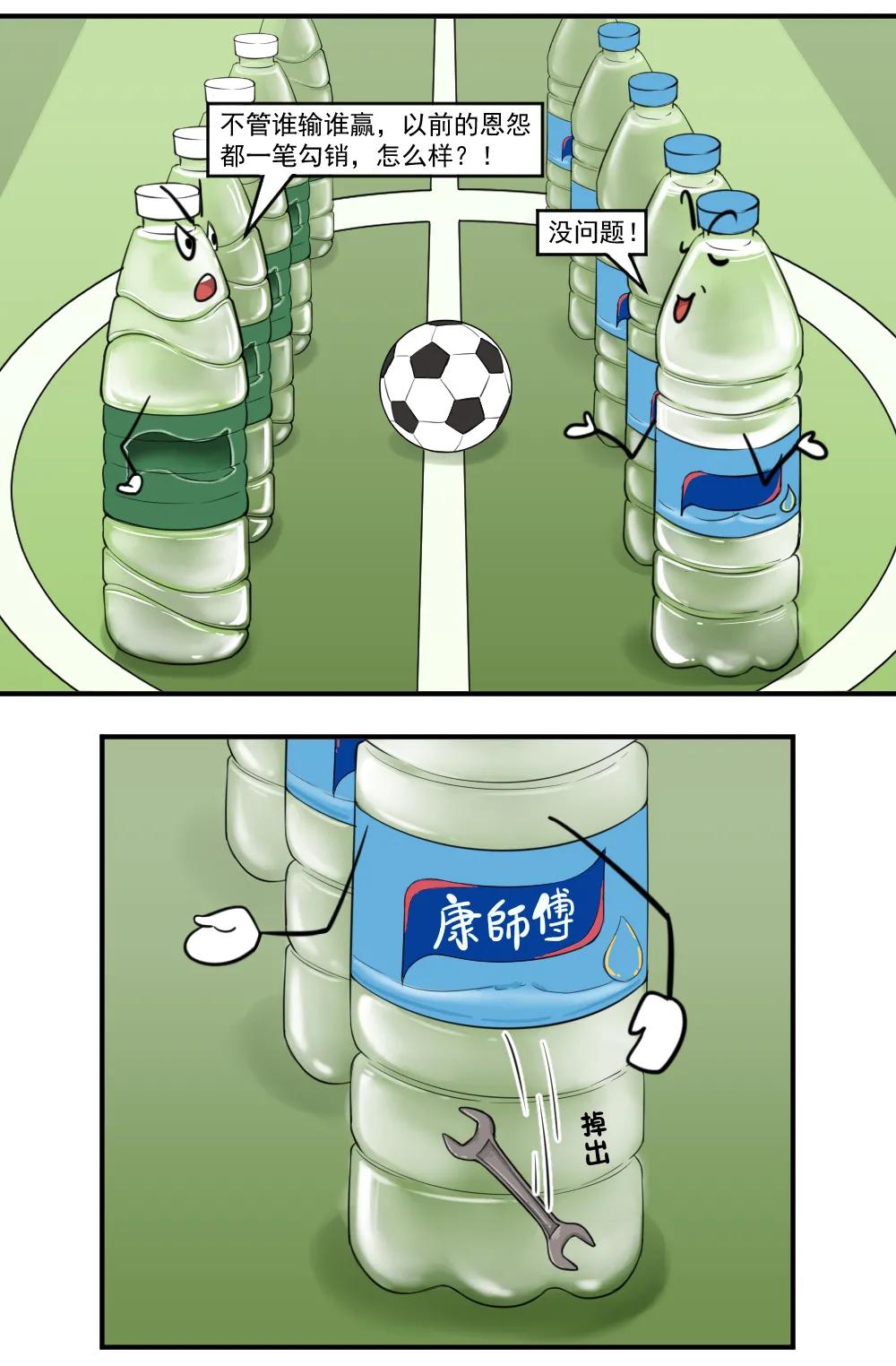 快看的搞笑踢足球漫画,足球漫画搞笑