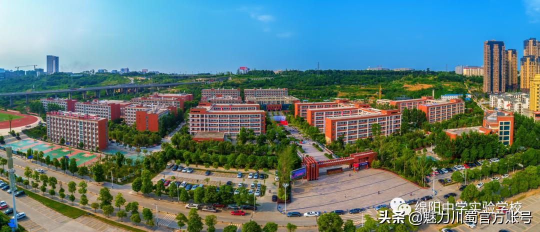 九月执梦，相约未来|绵阳中学实验学校简介