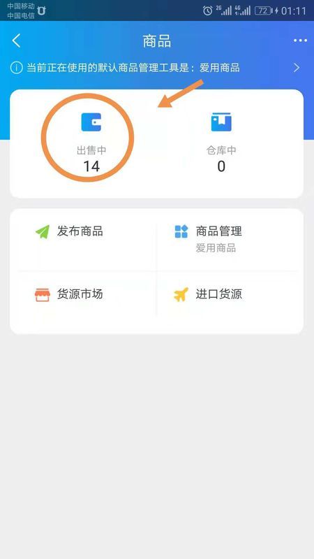 手机端如何下架团购商品,手机端小店怎么下架