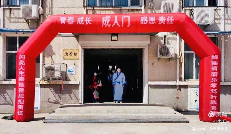 大港八中视频,大港男生十八岁成人仪式