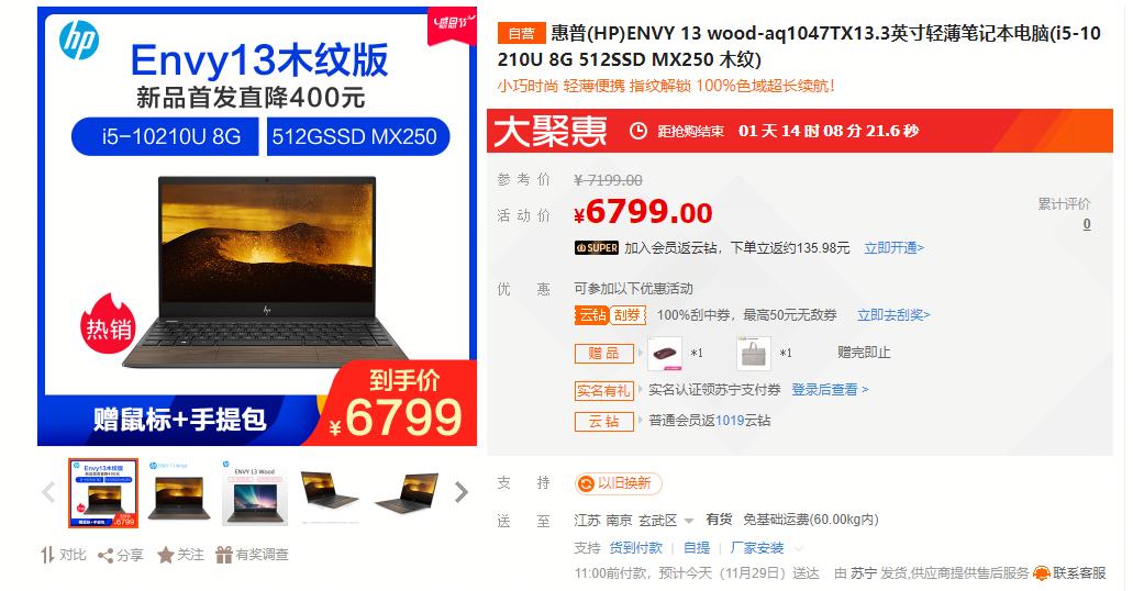 惠普spectrex360最新款,惠普发布全新spectrex36013