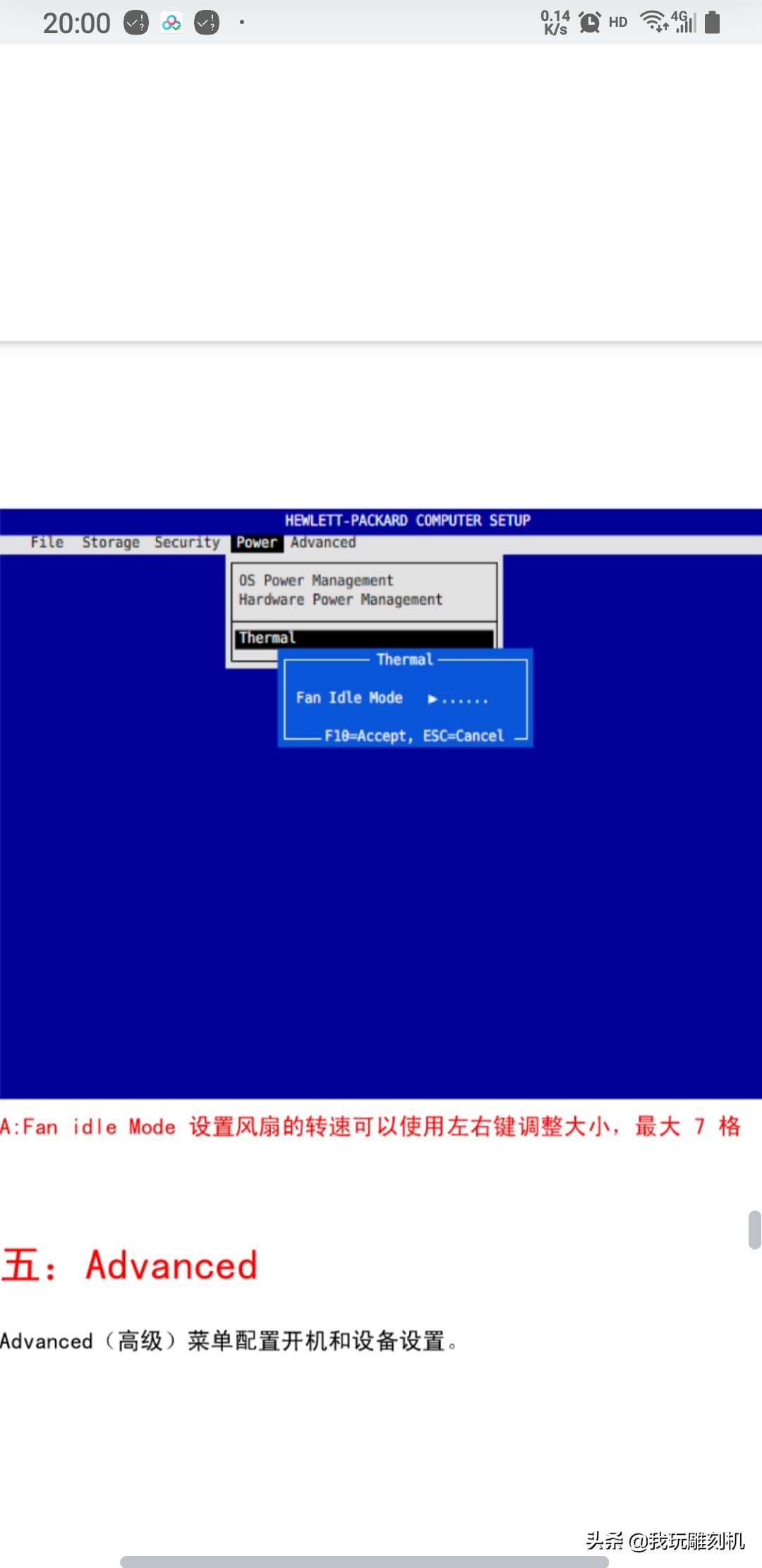 惠普800g1sff硬件安装,惠普m87风扇转速调节