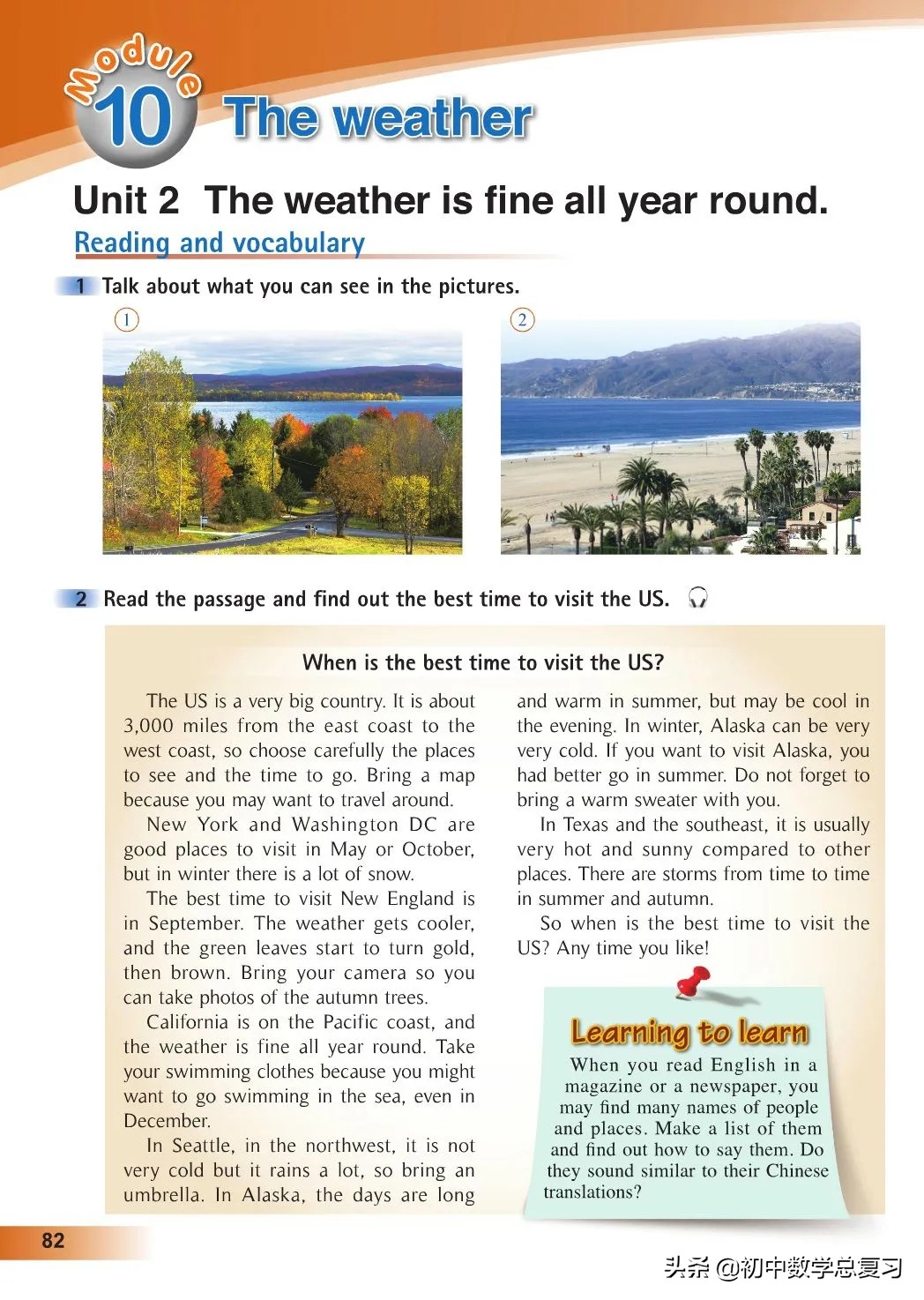 外研版英语八年级上册电子版,外研版英语电子课本八下