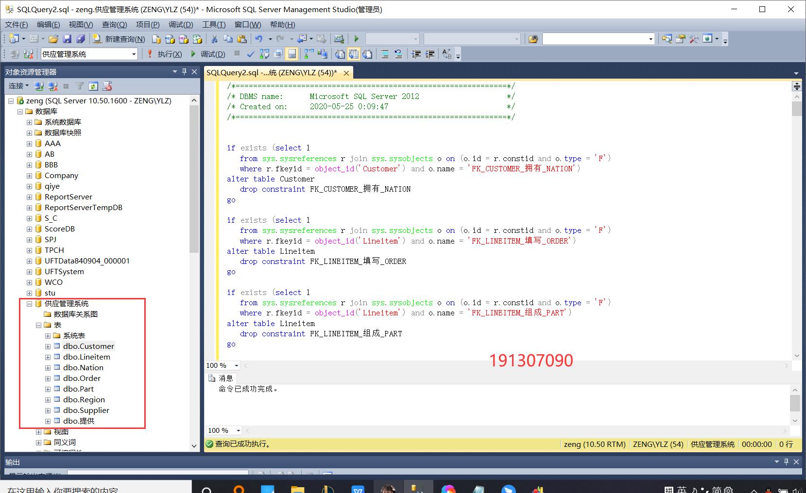 数据库实验二实验报告总结,数据库实验设计报告