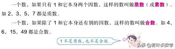 100以内的质数是怎么算出来的,100以内的质数判断方法