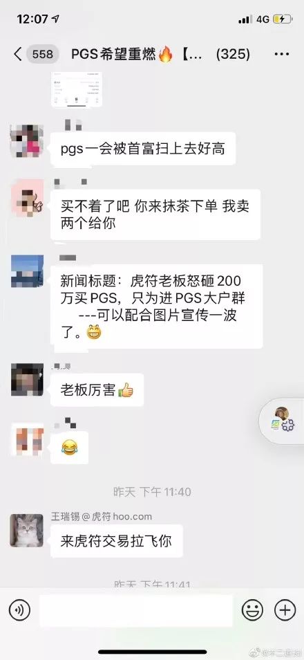 15连阳、50倍暴涨，被指只拉盘不做事的PGS是何方神圣？