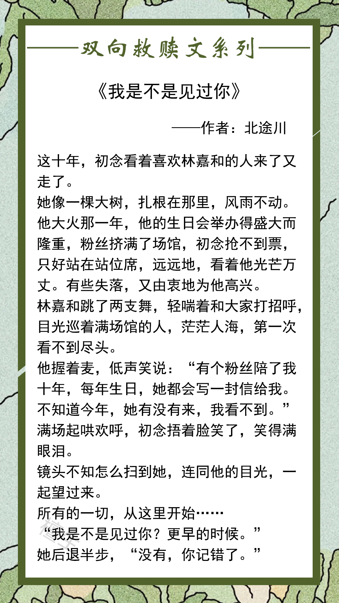 女主救赎男主阴郁偏执的甜文穿书,言情催泪治愈小说推荐