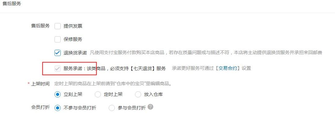 商家必知，七天无理由退款的相关问题解析