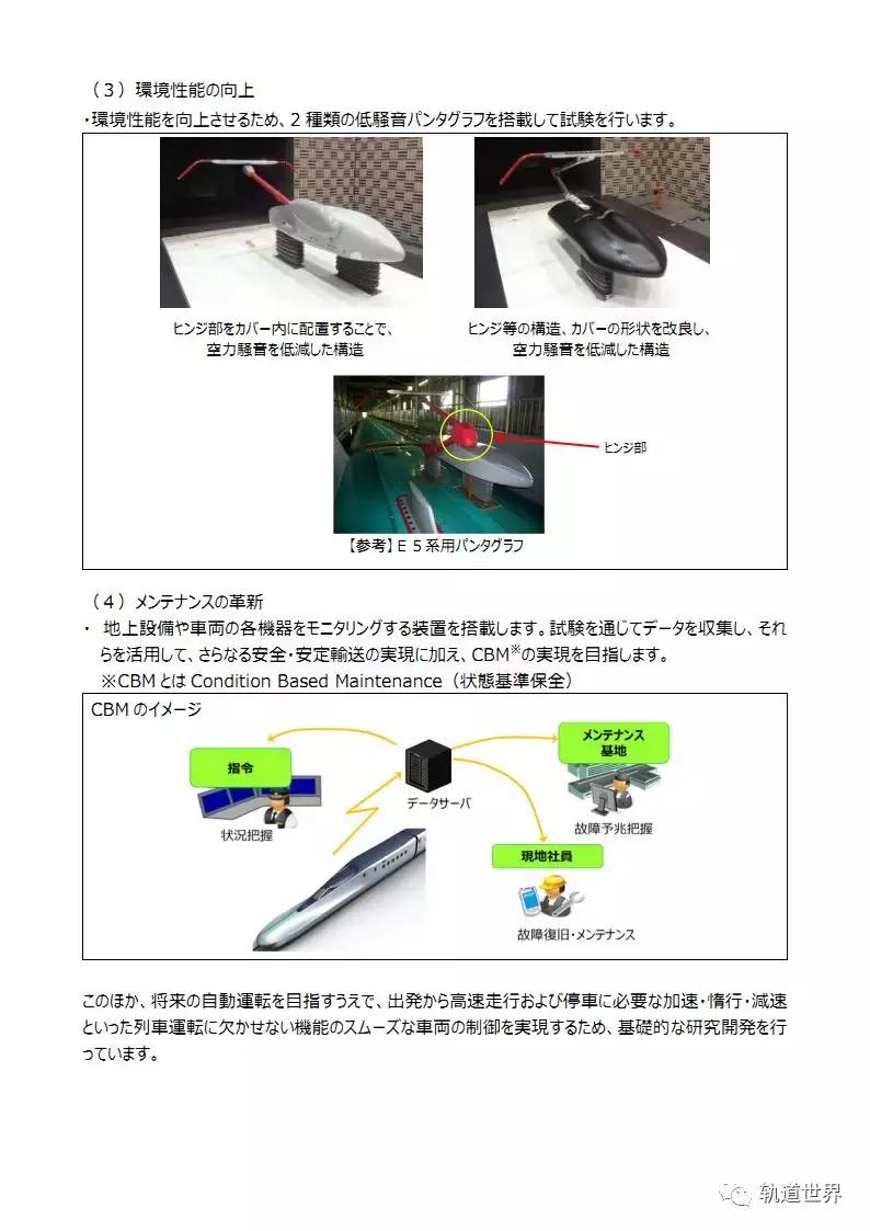 日本新干线e4型列车简介,日本新干线e5型列车