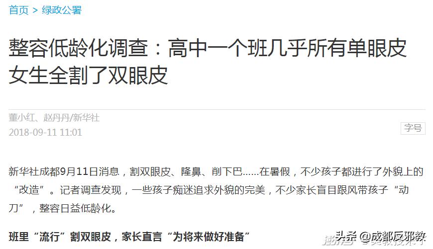 每年致死致残10万人，黑医美利用审美绑架将许多女性拽向深渊