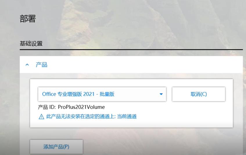 office2021安装并激活的方法,office2023安装与激活免费