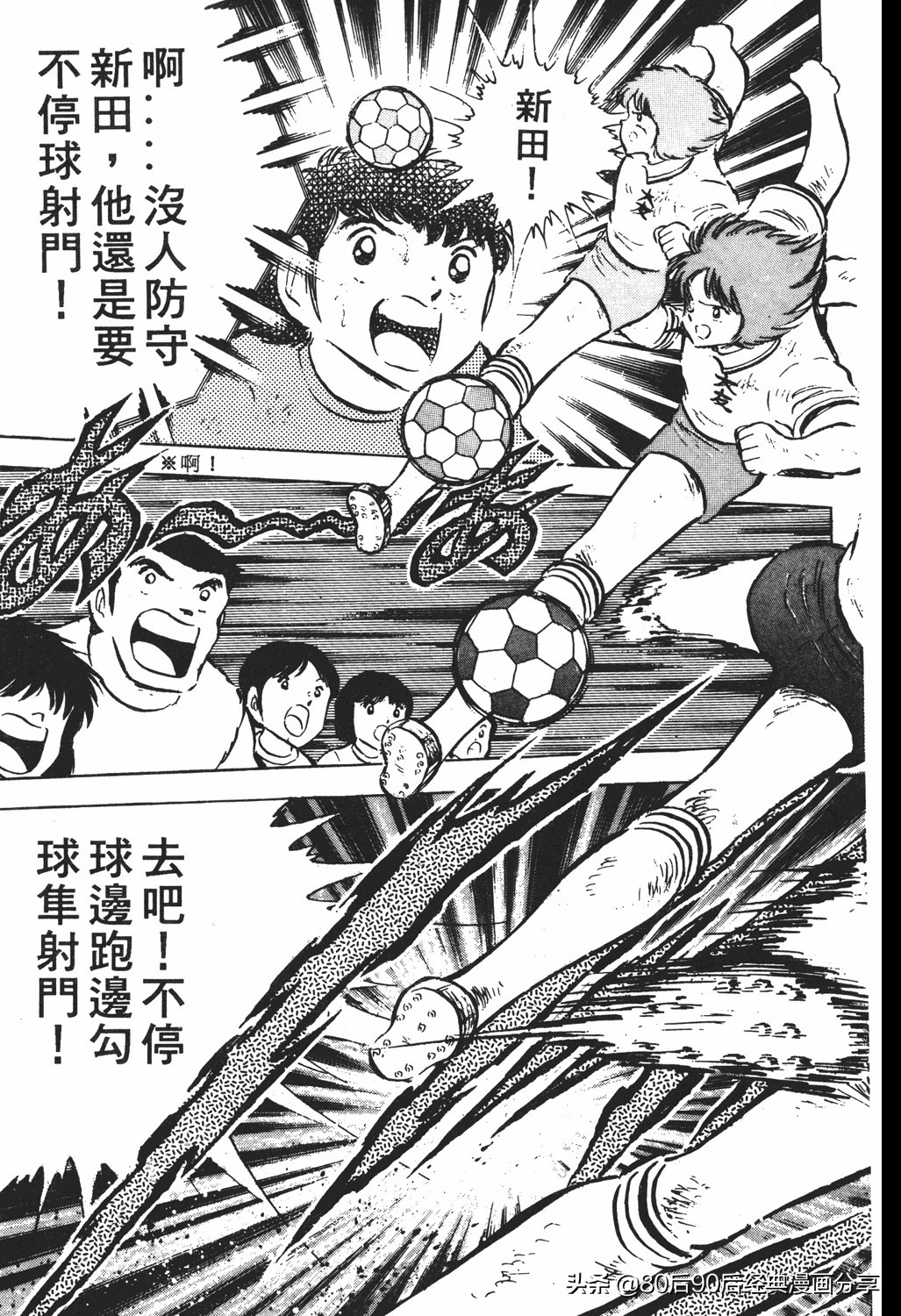 足球小将125下,足球小将翼原创赛程