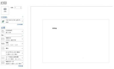 win7如何安装针式打印机,win7系统打印机怎么设置