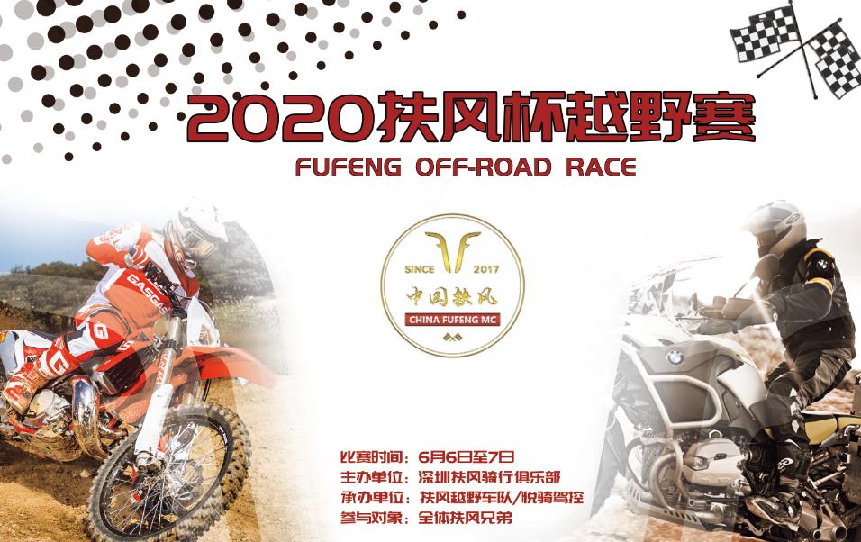 骑越野摩托对身体的好处,摩托越野车乐趣