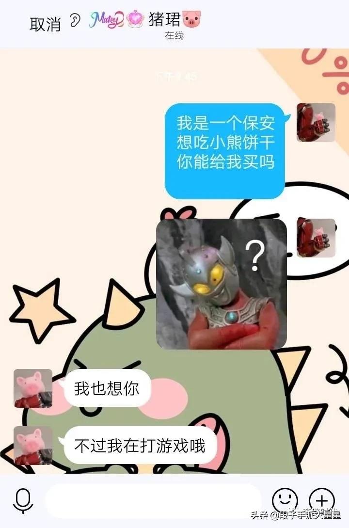 给男生发我想吃糖男生回复,女友说想吃小熊饼干