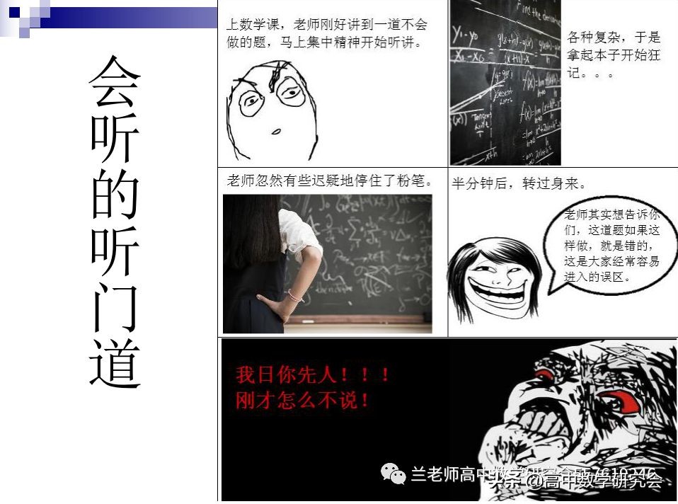 高中数学ppt课件大全,高中数学ppt制作教学