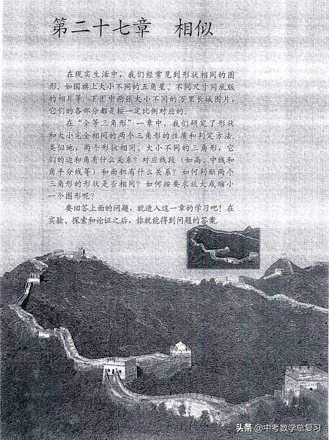 九年级数学下册人教版电子课本,九年级下册数学电子课本免费