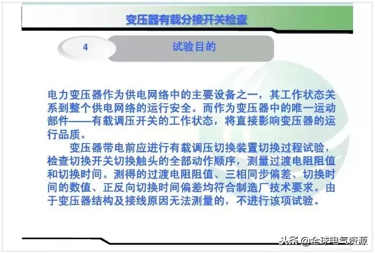 有载分接开关测试仪使用方法,有载分接开关原理讲解