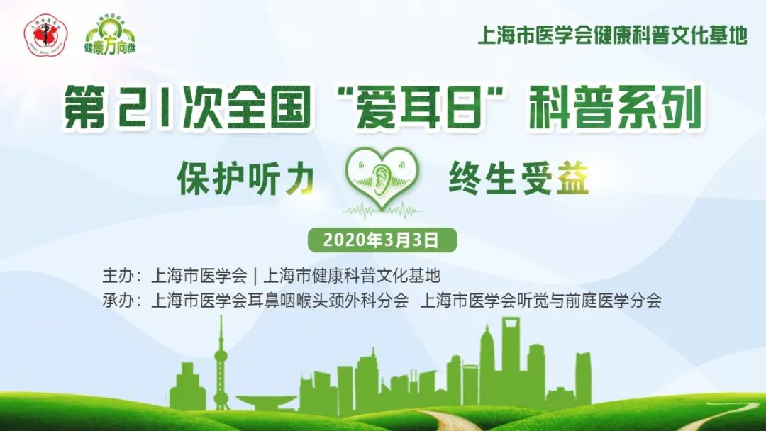 全国爱耳日幼儿律动,爱耳日新生儿听力筛查