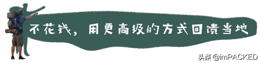 RobGreenfield的#不花钱旅行#玄学