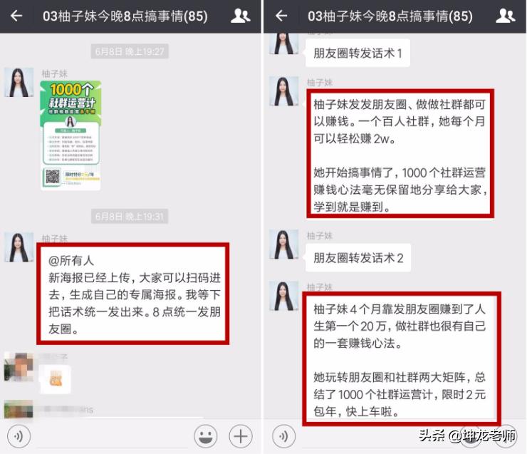 群裂变精准引流吸粉系统,裂变如何快速获得1万名付费用户
