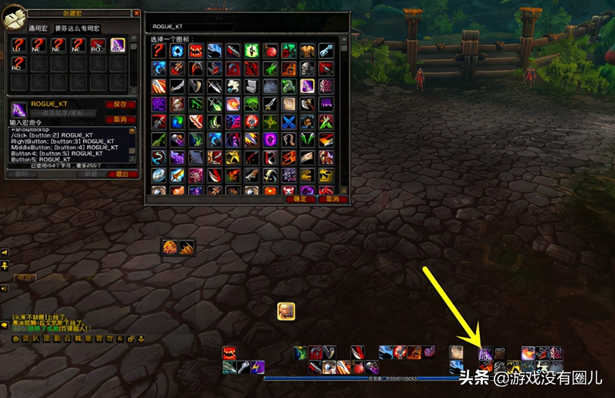 魔兽世界怀旧服gse一键宏插件,魔兽世界三分钟控制技能