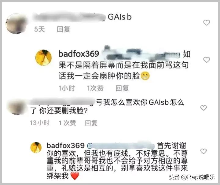 gai谈福克斯,福克斯diss大傻