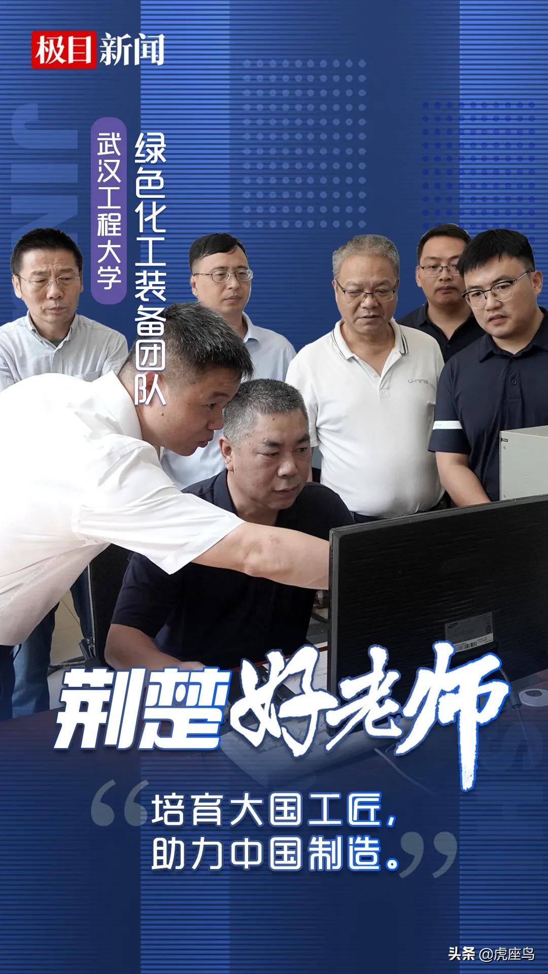 2023荆楚好老师获奖名单,湖北荆楚好老师事迹