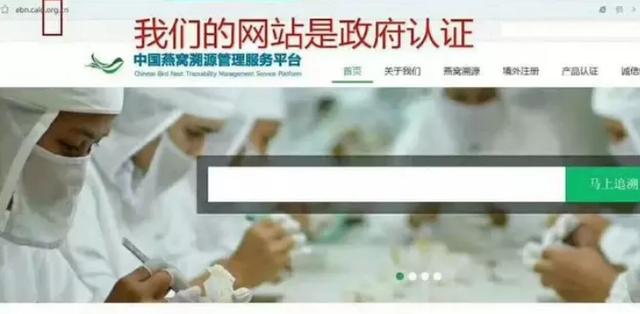 溯源码燕窝真假怎么辨别,如何查询燕窝溯源码的真假