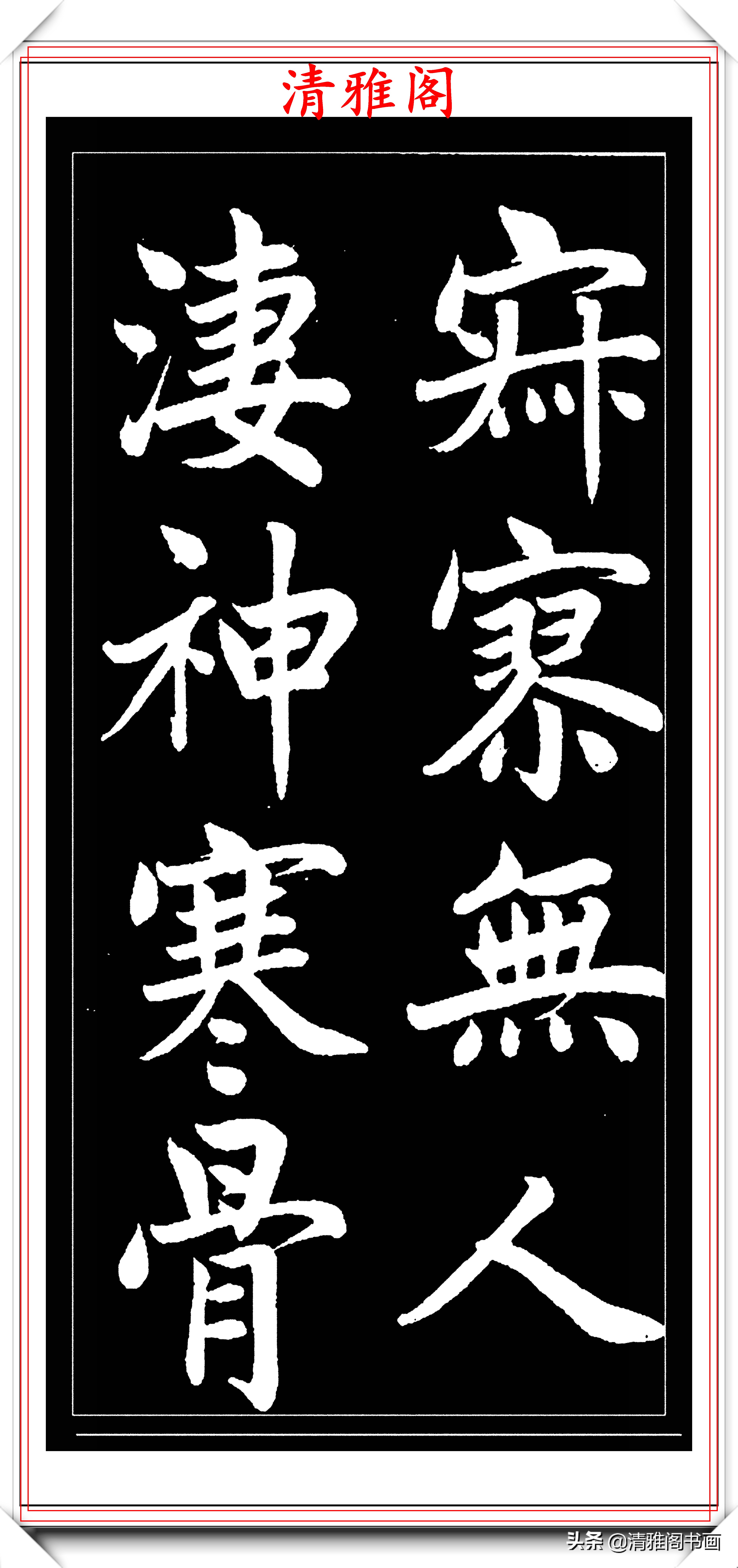 曾国藩楷书书法作品,曾国藩行草书法欣赏