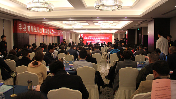 优秀企业家培养项目启动活动,徐州丰县乡村振兴带头人培训最新