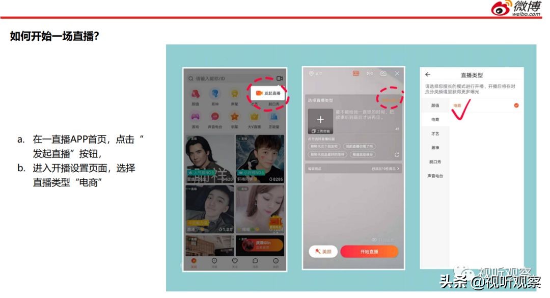 抖音抖包袱直播,抖音平台直播筹备开始