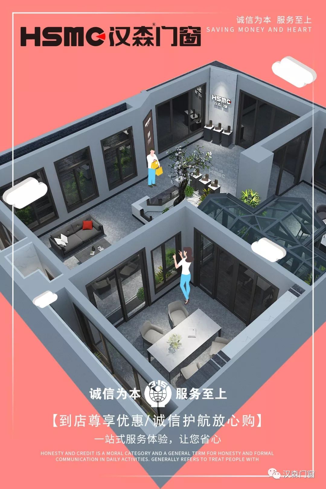 3.15让我们一起走“近”汉森门窗！放心购！