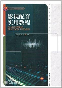 零基础播音配音学习,如何零基础学播音配音