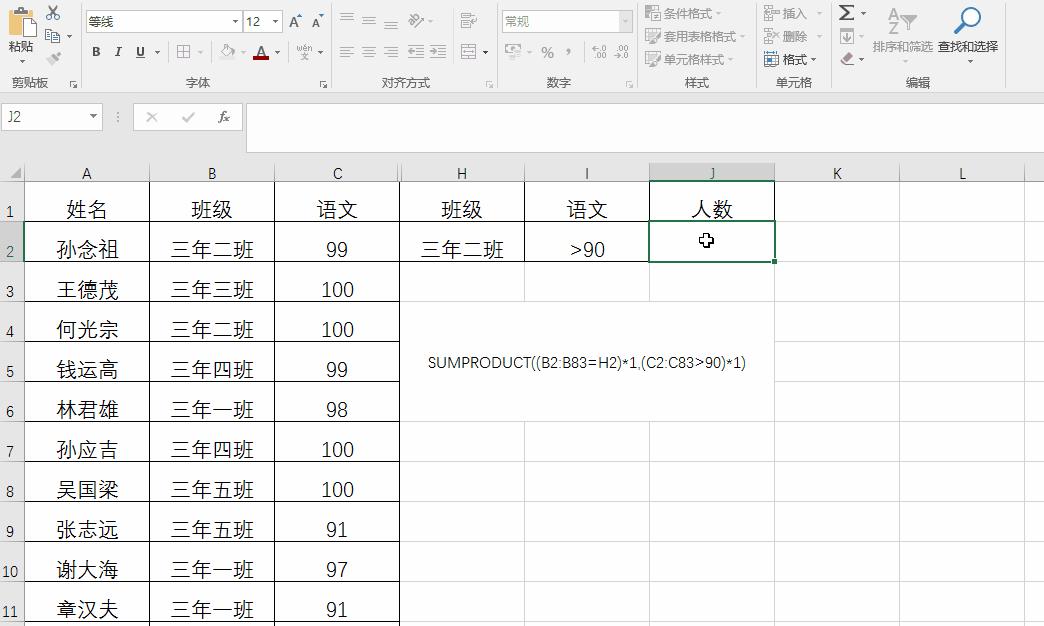 Excel一个函数搞定条件查找、条件计数、条件求和、不重复计数。