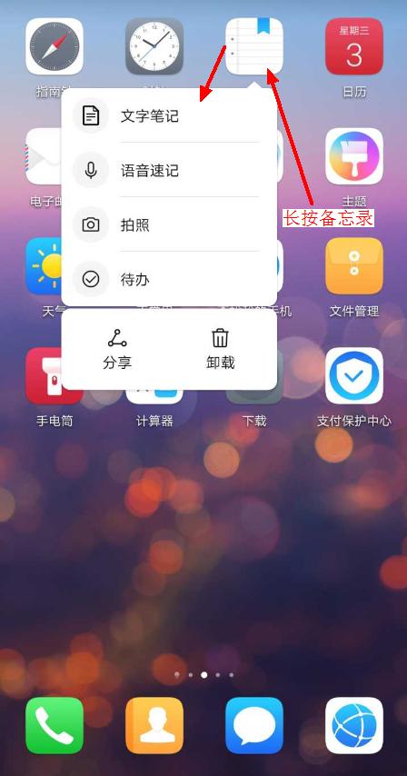 手机备忘录的六个实用功能,备忘录的用法苹果手机