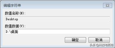 windowsxp更改桌面路径,如何更改windows系统的桌面路径