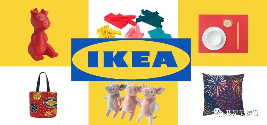 宜家新年新品,宜家值得入手的新品