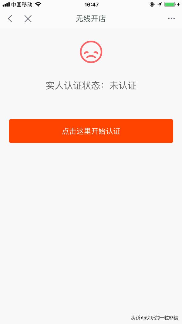 淘宝开店教程新手如何开网店,淘宝开店教程如何开