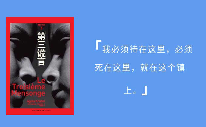 谎言三部曲大结局,谎言三部曲