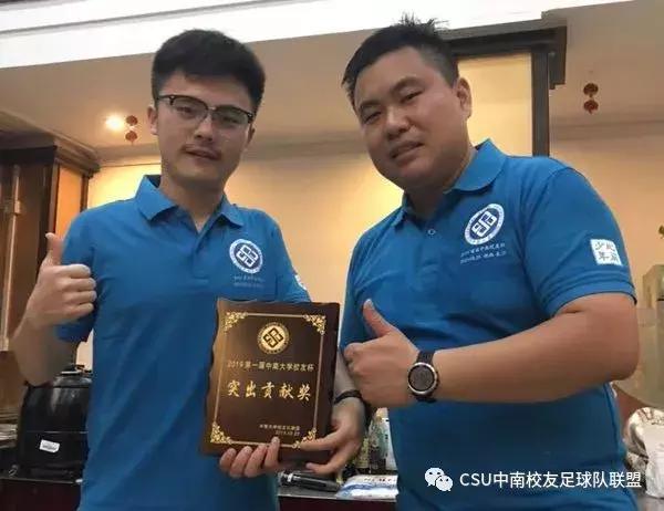 中南大学足球比赛结果,校友杯足球赛