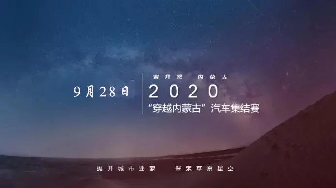 【聚焦】内蒙古一场注定不寻常的赛事即将幕启奈曼!!!