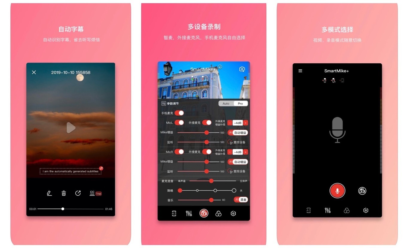 适合vlog的收音设备,拍vlog收音神器