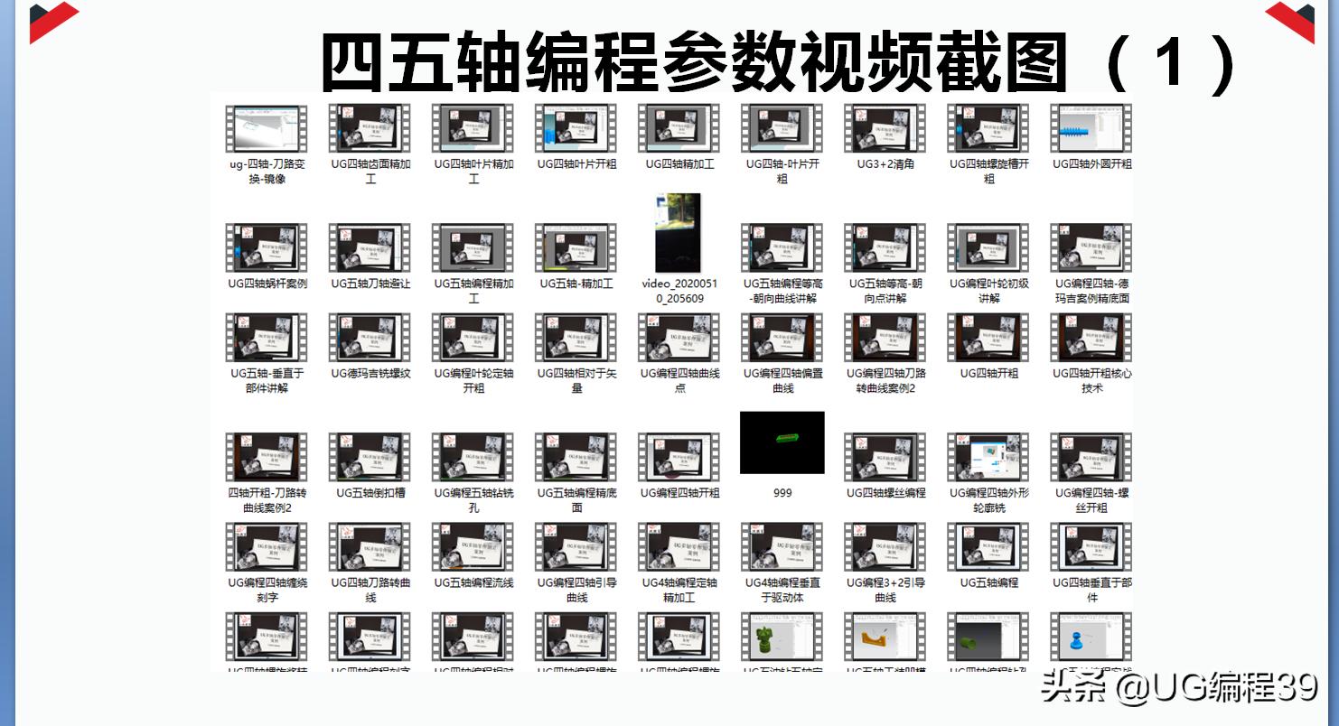 如何学习UG编程,怎样学ug数控编程最快