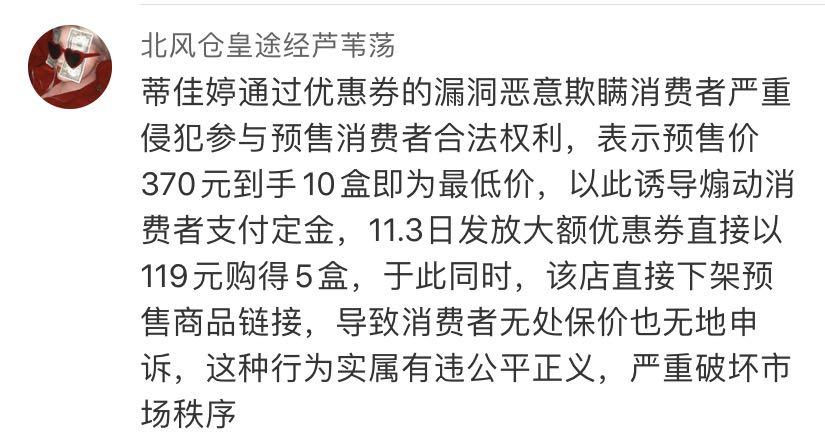 李佳琦和薇娅也要补“尾款”?